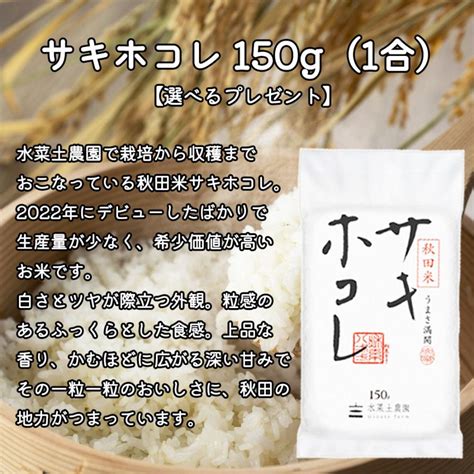 （選べるプレゼント付き）米 お米 米10kg （5kg×2袋） サキホコレ 精米 白米 秋田県産 令和5年産 農家直送 Mf Sh S10