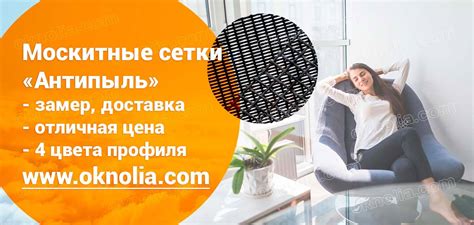 Москитная сетка Антипыль на заказ в Днепре⚡. Вызвать замерщика онлайн ...