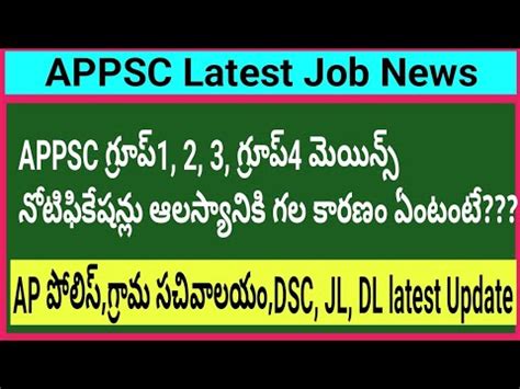 APPSC Group1 2 4Latest Job Update Appsc Latest News Today