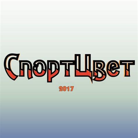 «СпортЦвет» - Яркие Эмблемы - Home