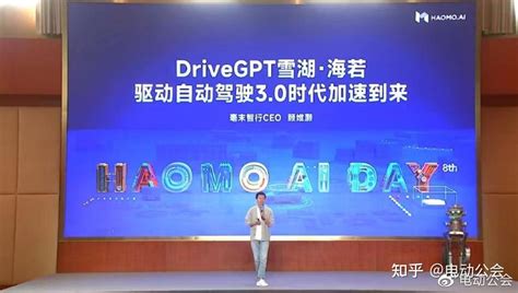 毫末智行正式发布drivegpt：全球首个自动驾驶生成式大模型 知乎