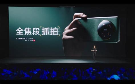 小米 Xiaomi 13 Ultra 發表：用 Leica 相機標準去製作的手機