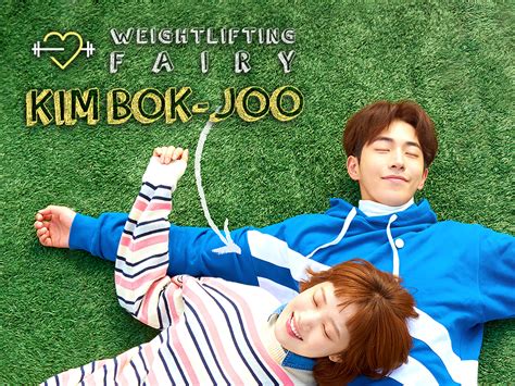 Prime Video Weightlifting Fairy Kim Bok Joo