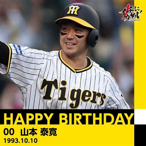 阪神タイガースさんのインスタグラム写真 阪神タイガースinstagram 「 Happybirthday ／ 本日10月10日は、 山本泰寛 選手の29歳のお誕生日です。 おめでとう