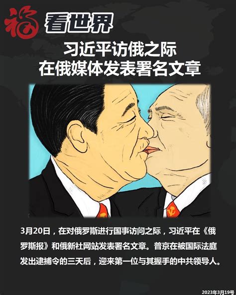 周愿独 On Twitter 普菊花被国际刑事法庭发出逮捕令的三天后，习太阳去主动和普菊花握手，还在俄罗斯媒体大肆宣扬。爱面子的习太阳是