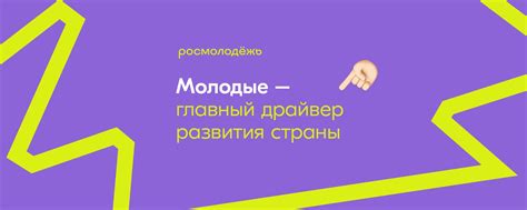 Росмолодёжь | ВКонтакте