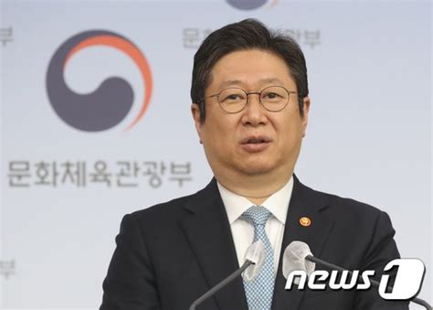 황희 장관 문화예술계 블랙리스트 재발 방지 위한 제도 개선 성과와 과제 발죠 네이트 뉴스