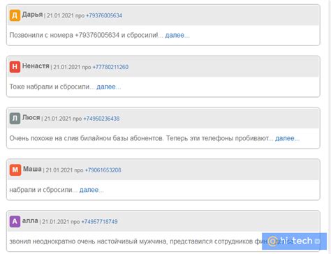 Как по номеру телефона узнать данные о владельце - Hi-Tech Mail.ru