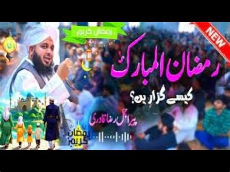 Peer Ajmal Raza Qadri New Bayan 2024 Ramzan Ul Mubarak Kesy Guzarain By