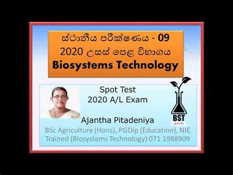 Biosystems Technology Practical BST Spot Test 09 Sinhala Medium