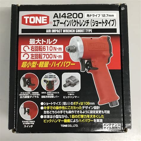 品 Tone エアーインパクトレンチ Ai4200 角ドライブ 127mm トネ本体｜売買されたオークション情報、yahooの商品情報を