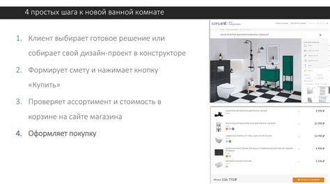 Онлайн конструктор ванной комнаты Cersanit - презентация онлайн