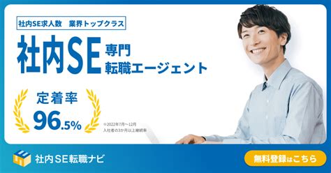 システムエンジニア（se）になるには 未経験からなる方法からおすすめの資格まで紹介 社内seナビ メディア