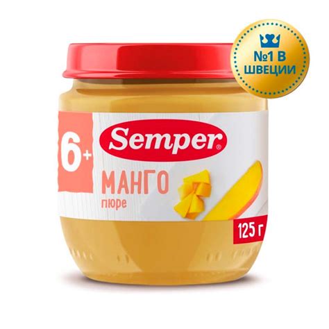 Пюре Semper манго, 6м+, 125 гр. Цены в Ташкенте