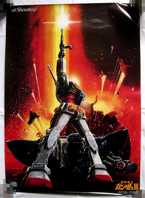 【やや傷や汚れあり】機動戦士ガンダム B2 ポスターセット（ジャンクあり）の落札情報詳細 ヤフオク落札価格検索 オークフリー