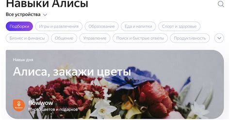 Яндекс обновил каталог Алисы - Новости