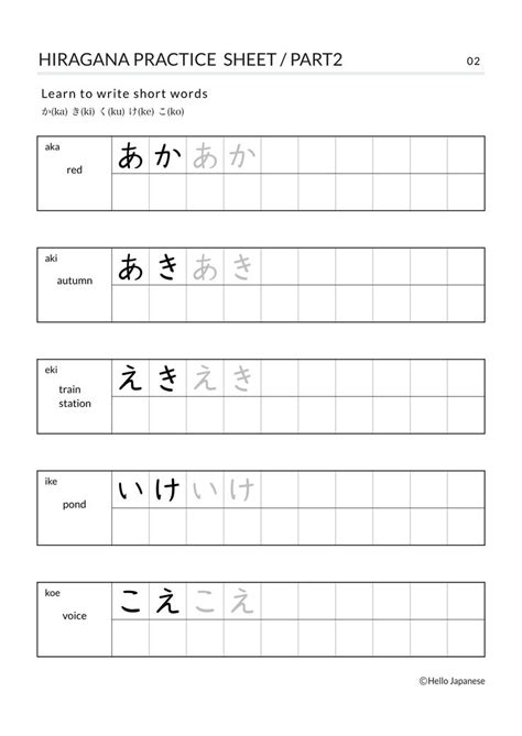 The Printable Worksheet For Hiragan Practice Sheet Part Which