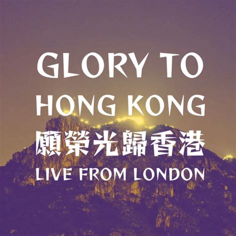 Glory To Hong Kong English Live From London Song By Yinfi Ricker