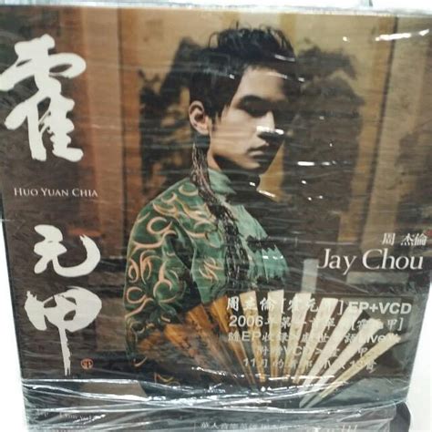 Jay Chou Fearless Ost Everything Else On Carousell