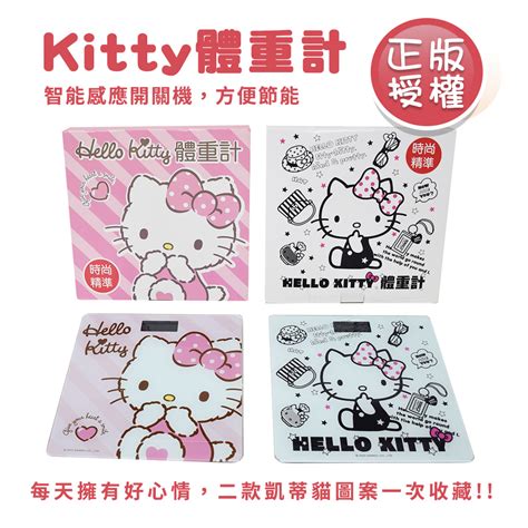 全聯kitty 電子秤的價格推薦 2025年1月 比價比個夠biggo