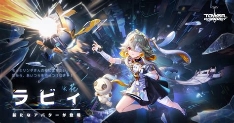 未来を共に駆けるオープンワールドrpg『tower Of Fantasy（幻塔）』大型アップデートver20「ヴェラ」に登場する新ssr