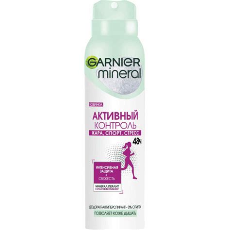 Дезодорант-спрей женский Garnier mineral Активный контроль, 150 мл ...