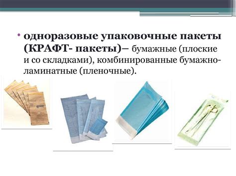 Стерилизация. Виды, методы - презентация онлайн