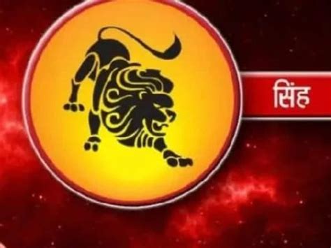 Leo Monthly Horoscope November Masik Singh Rashi Ka Rashifal