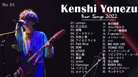 米津玄師メドレー ♫ Kenshi Yonezu Best Hit Medley 2022♫ 米津玄師 ベストヒット ♫米津玄師 おすすめの