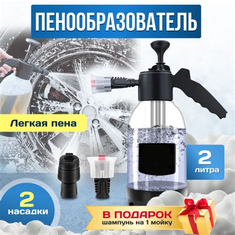 Пенообразователь ручной, помповый опрыскиватель 2 литра, распылитель ...