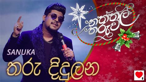 Sanuka 🎄 Tharu Didulana තරු දිදුලන Naththal Tharuwa Youtube