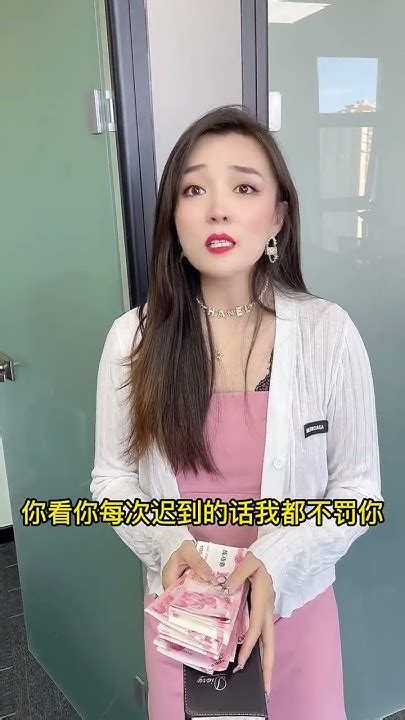 性感女老闆被男員工砸錢！只因活太好被包年 職場 性感美女 戀愛 Youtube