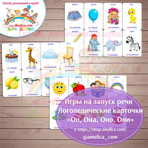 Игры на запуск речи, логопедические карточки, развивающие карточки,