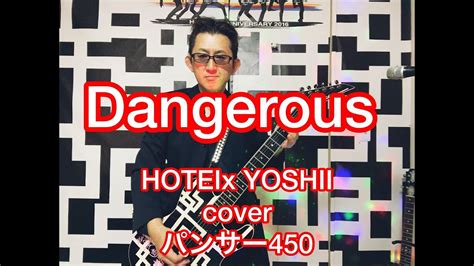 Dangerous Hotei X Yoshii Cover Youtube