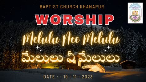 Melulu Nee Melulu మేలులు నీ మేలులు Baptist Church Khanapur