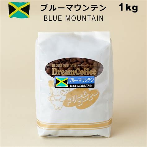 コーヒー豆 ブルーマウンテン ブルマン 100 1kg コーヒー 珈琲【送料無料】 コーヒー Koten Shop