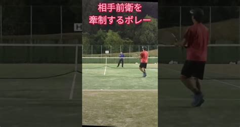 前衛を牽制するボレー テニス テニス上達 ダブルス ソフトテニス テニスレッスン動画 最新youtube人気まとめサイト