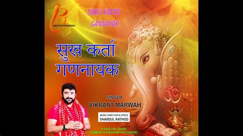 Sukh Karta Gannayak Ganesh Ji Song By Vikrant Marwah Youtube