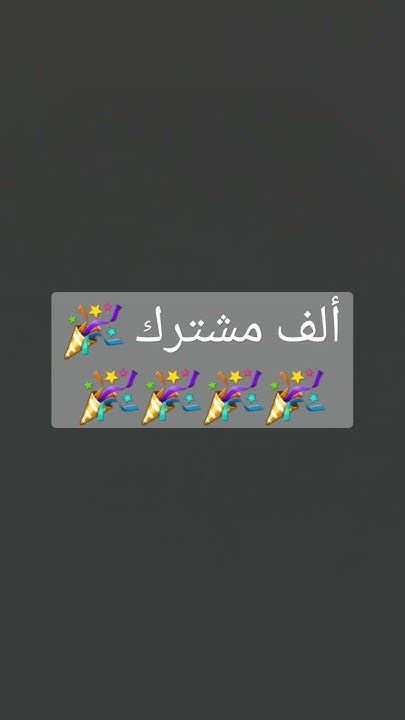 شكرا على 700 مشترك ما باقي شي وا رح نوصل ألف مشترك بس بدنا 300 مشترك