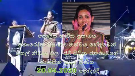 Ireshalakmali Sitha Handai Ma Thanivi සිත හඩයි මා තනිවී Official