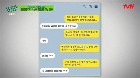 유퀴즈 2019년 울산 청년들 자살미수 사건을 재판한 판사님이 말하는 사건 후기 포텐 터짐 최신순 에펨코리아