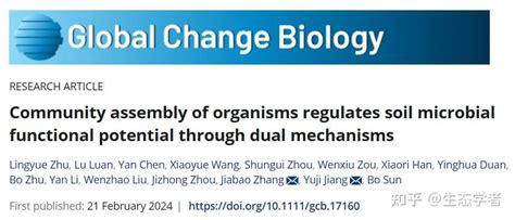 南土所张佳宝院士团队gcb最新文章揭示土壤生物群落组装调节土壤微生物功能的双重机制 知乎