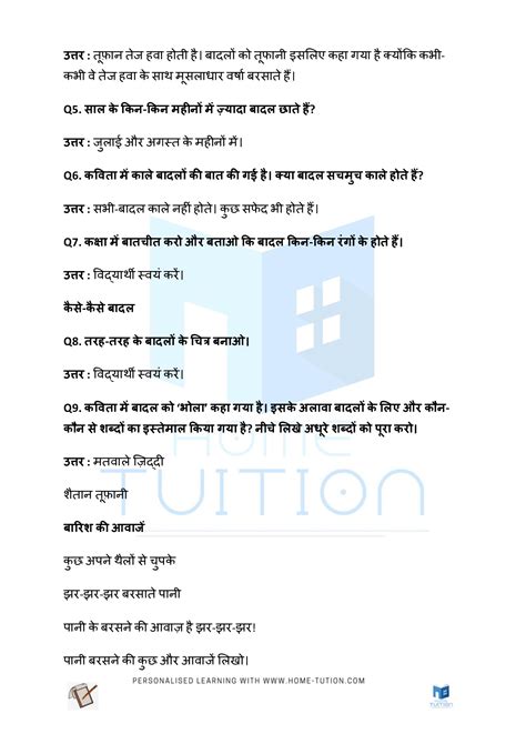 NCERT Solutions For Class 4 Hindi Chapter 1 Man Ke Bhole Bhaale Baadal