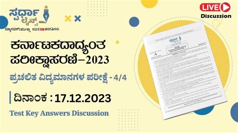 Spardha Lines Current Affairs Test 4 Discussion I SpardhaLines I KPSC