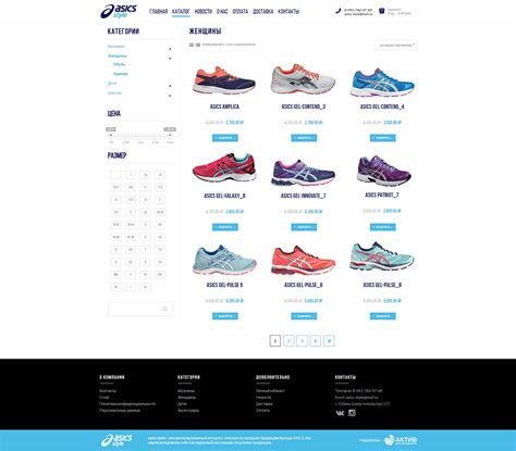 Спортивный интернет-магазин ASICS on Behance