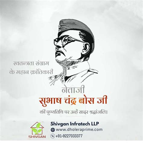 Remembering Netaji Subhash Chandra Bose In 2024 Freedom Fighters We