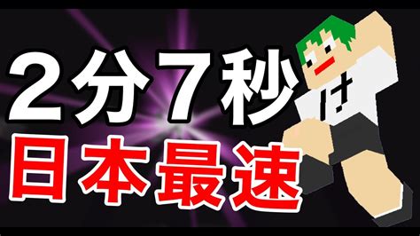 【旧日本最速】エンドラrtaセットシード 207867【マイクラ】 Youtube