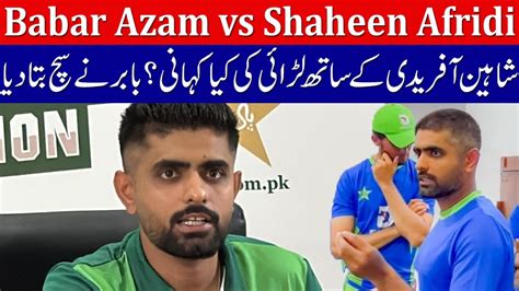 Babar Azam Reaction On Shaheen Afridi Dressing Room Issue Youtube