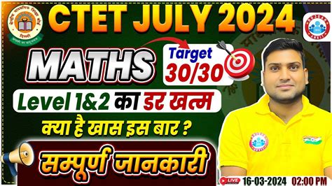 Ctet July Ctet Maths Level Maths Special For