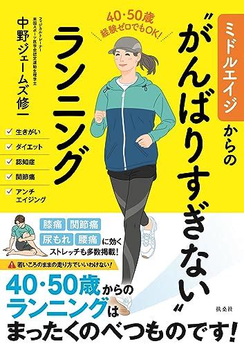 ランニングはゆっくり走るほうがやせやすい？走ることの意外なメリットも Esseonline（エッセ オンライン）